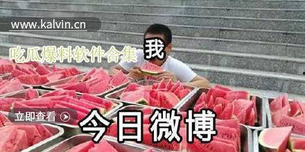 吃瓜爆料,吃瓜群众揭秘明星幕后故事